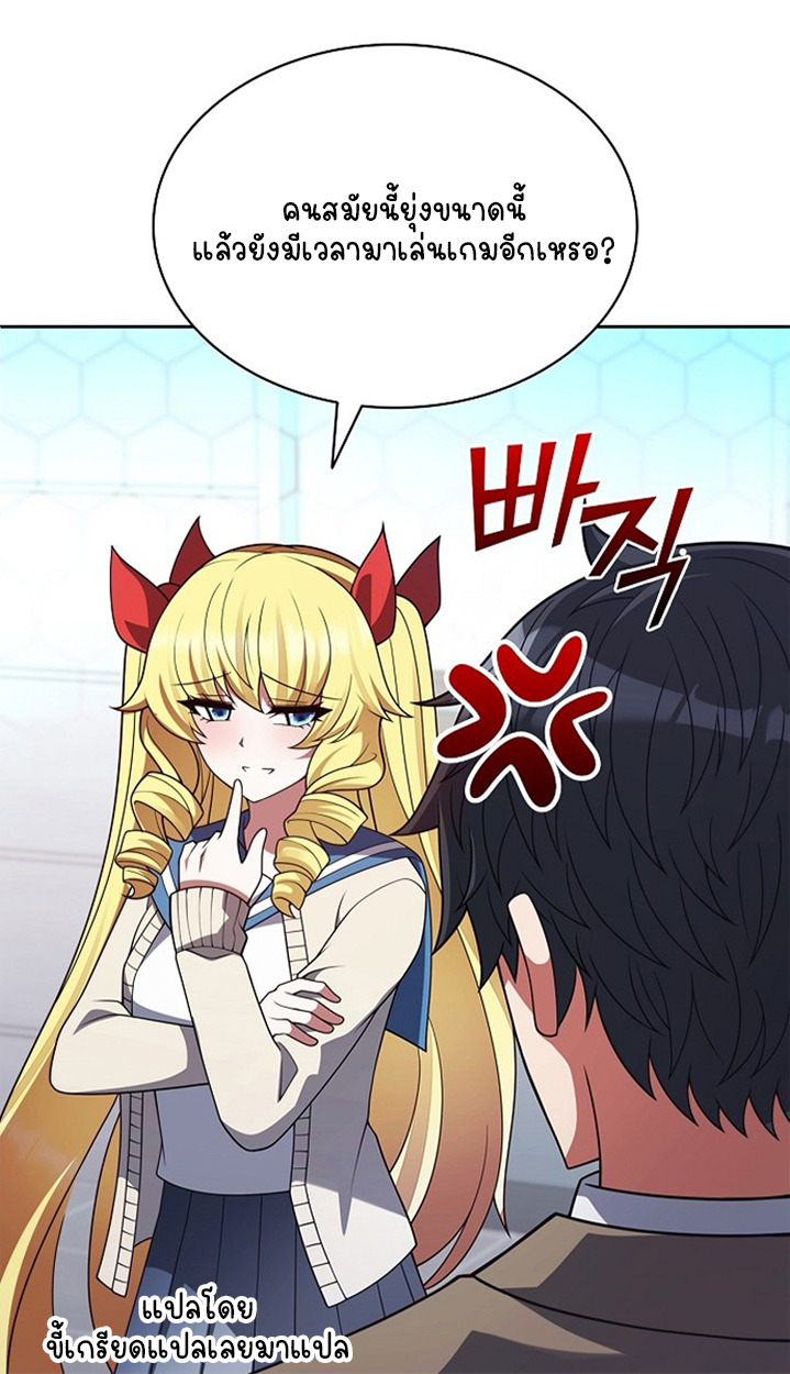 Part-Time Grim Reaper ตอนที่ 37 107