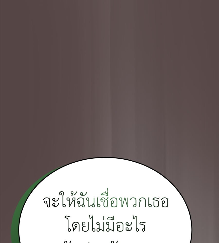 Reincarnation Path of The Underworld King ยอมรา ผู้พิพากษาจากนรก ตอนที่ 37 หน้า 107