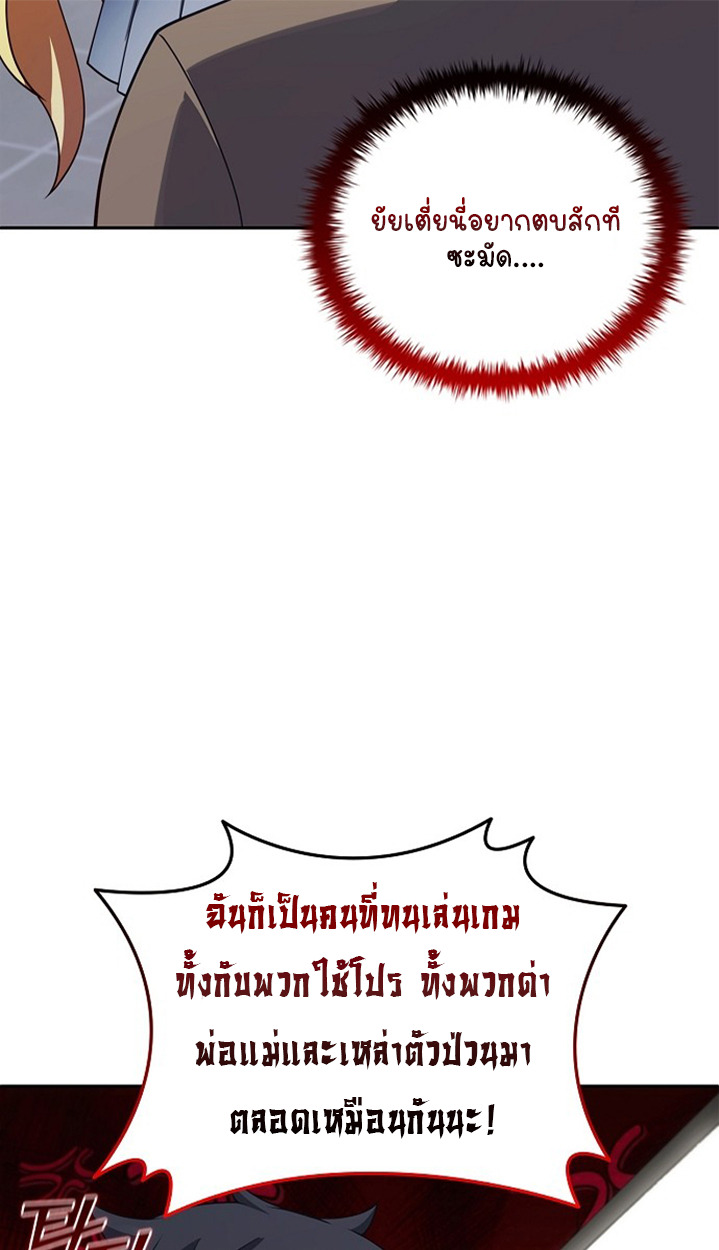 Part-Time Grim Reaper ตอนที่ 37 108