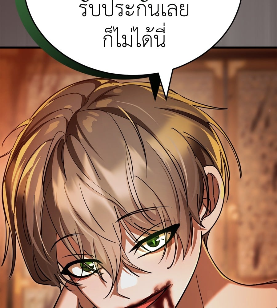 Reincarnation Path of The Underworld King ยอมรา ผู้พิพากษาจากนรก ตอนที่ 37 หน้า 108