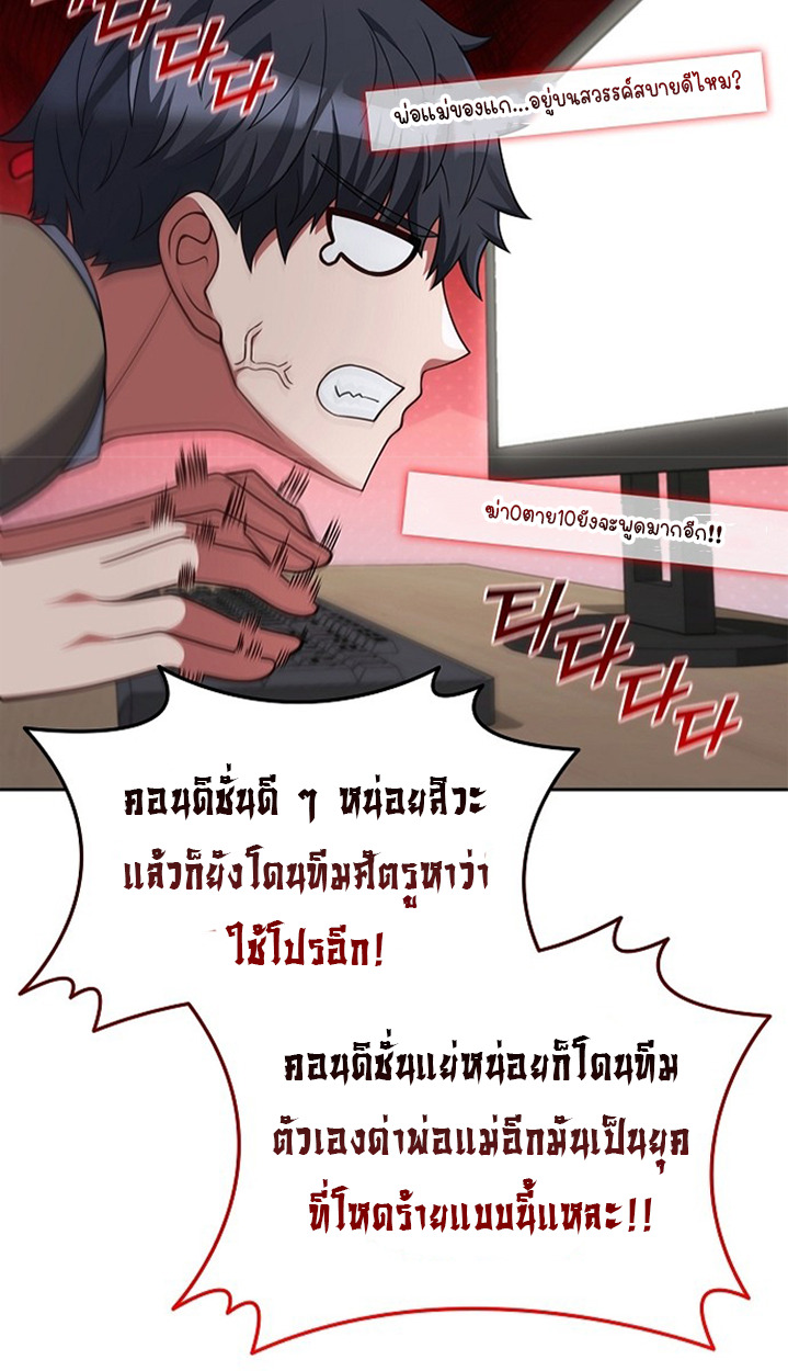 Part-Time Grim Reaper ตอนที่ 37 109