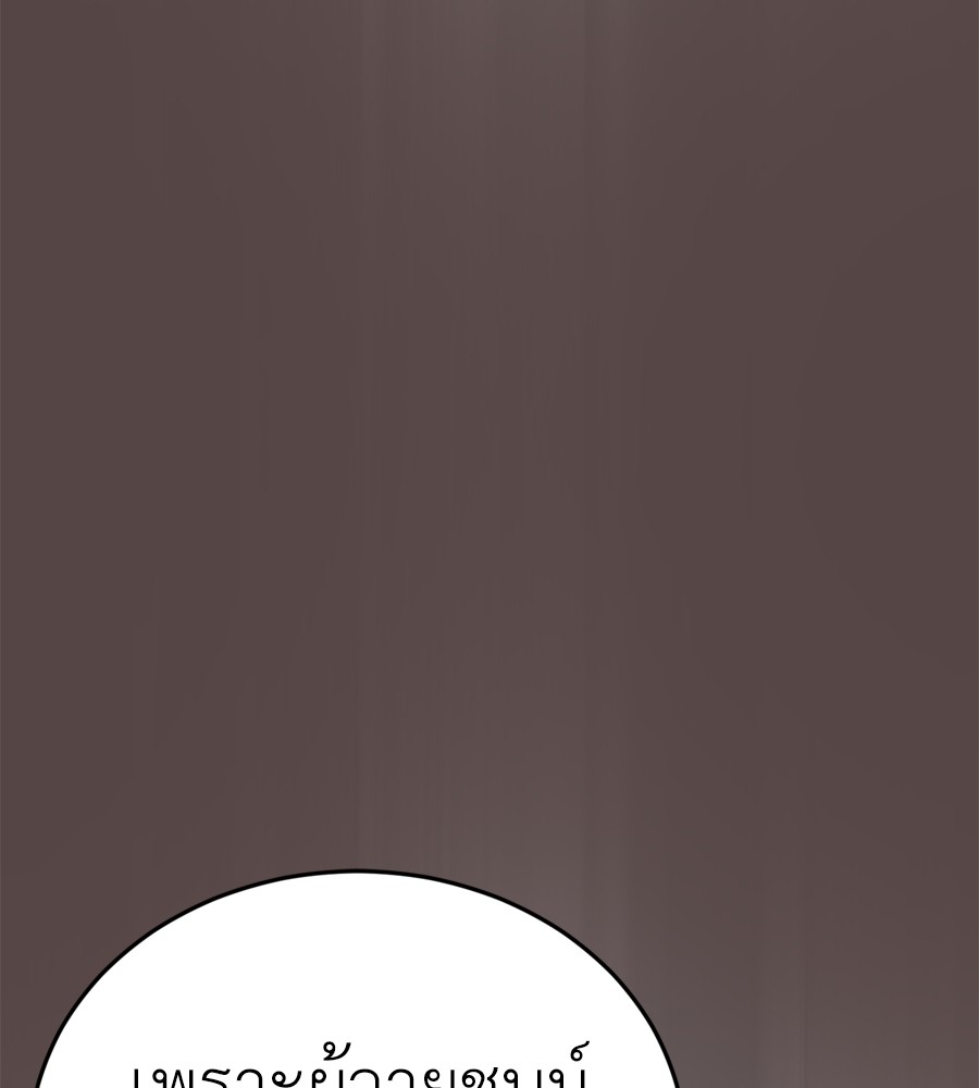 Reincarnation Path of The Underworld King ยอมรา ผู้พิพากษาจากนรก ตอนที่ 37 หน้า 110