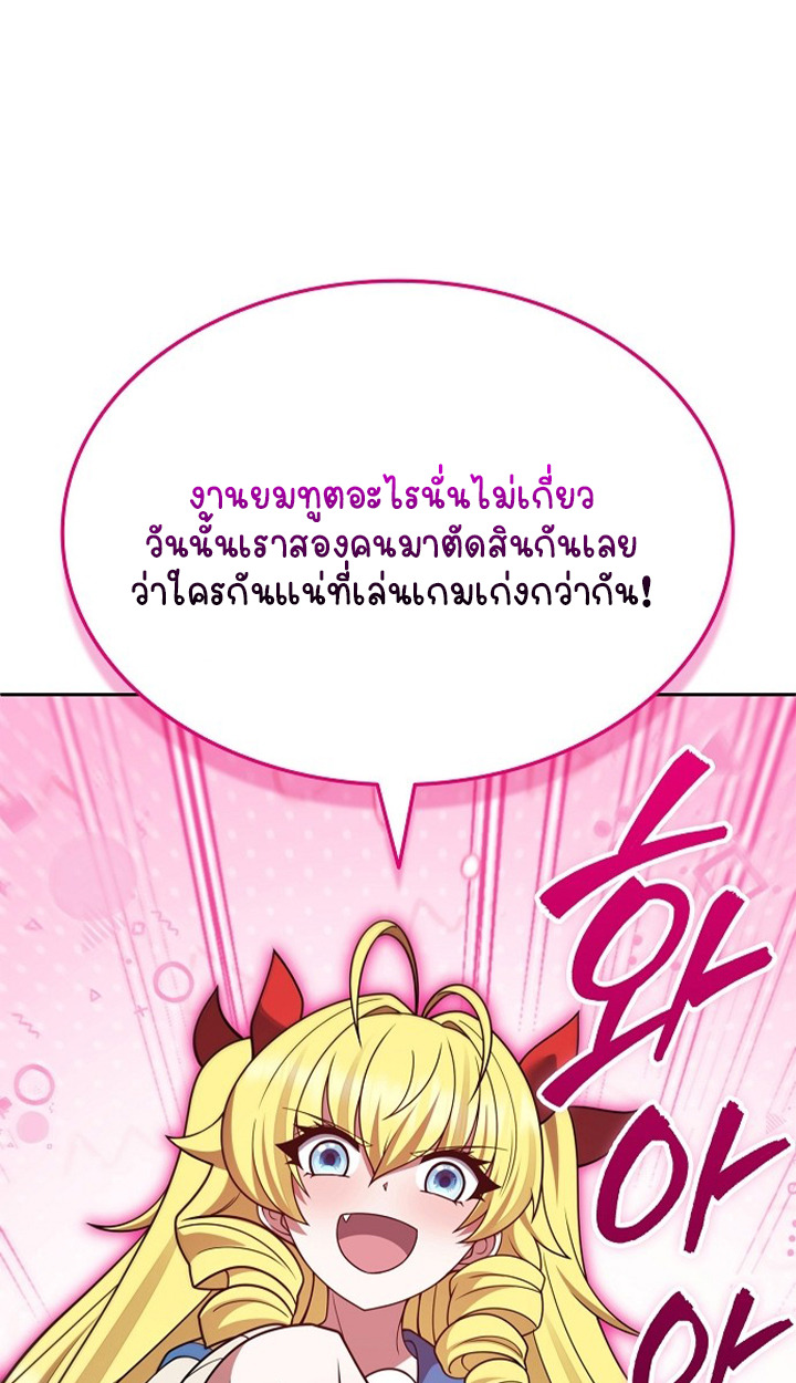 Part-Time Grim Reaper ตอนที่ 37 112