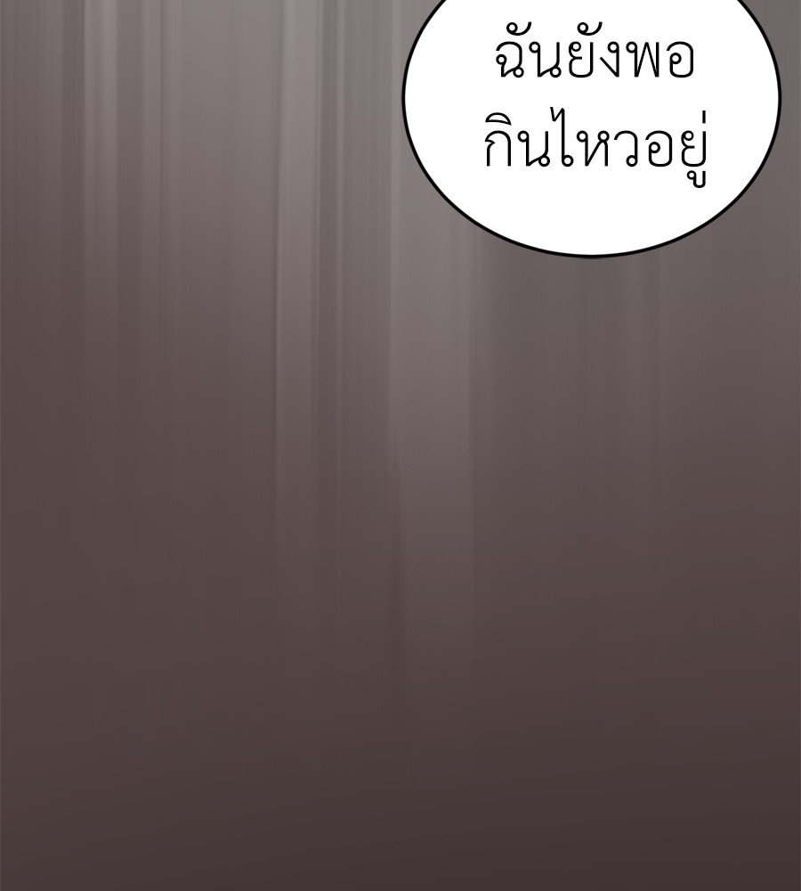 Reincarnation Path of The Underworld King ยอมรา ผู้พิพากษาจากนรก ตอนที่ 37 หน้า 112
