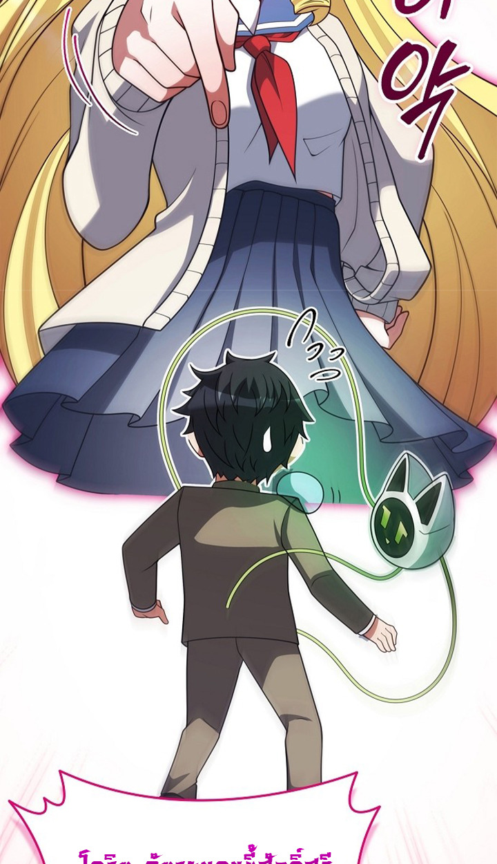 Part-Time Grim Reaper ตอนที่ 37 113