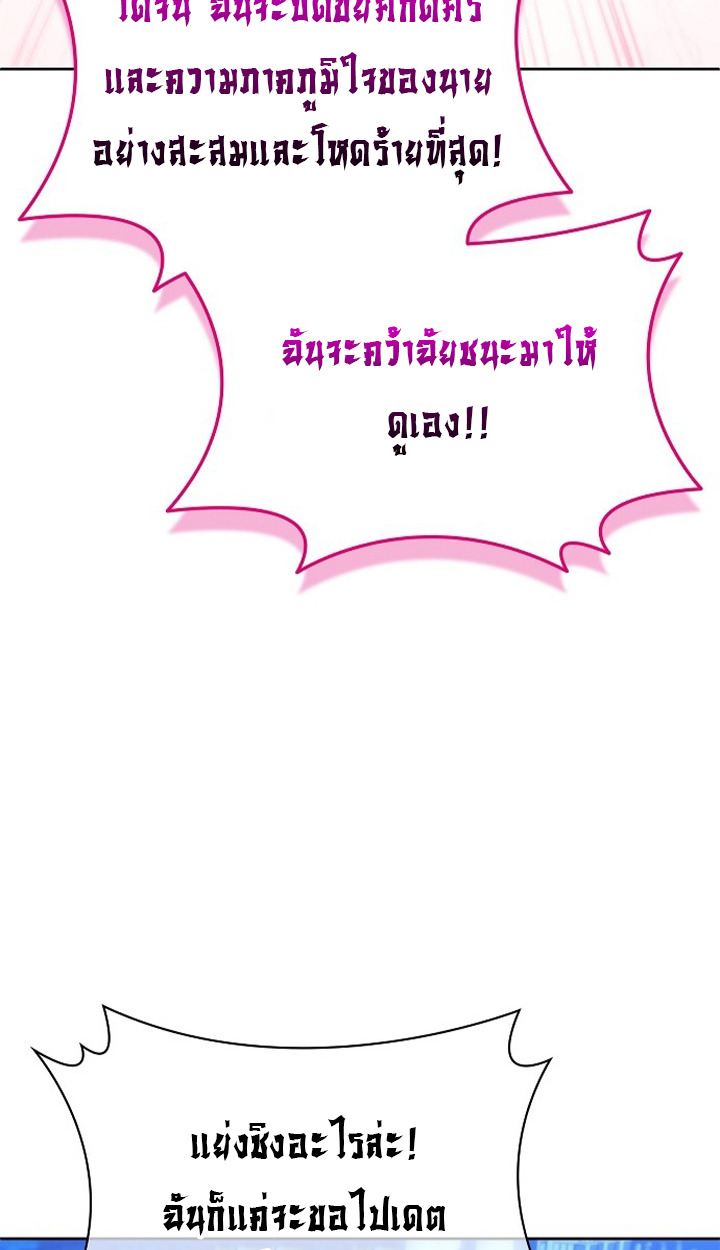 Part-Time Grim Reaper ตอนที่ 37 114