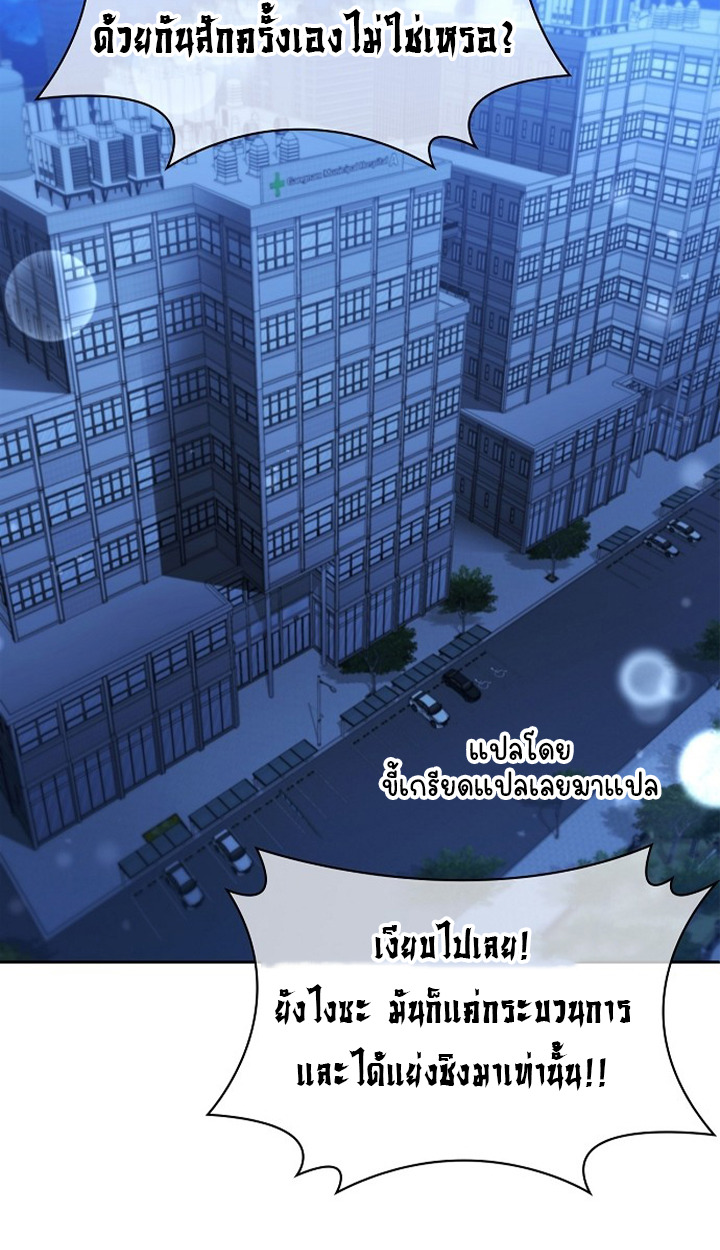 Part-Time Grim Reaper ตอนที่ 37 115