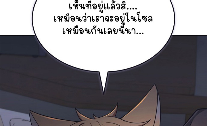 Part-Time Grim Reaper ตอนที่ 37 121