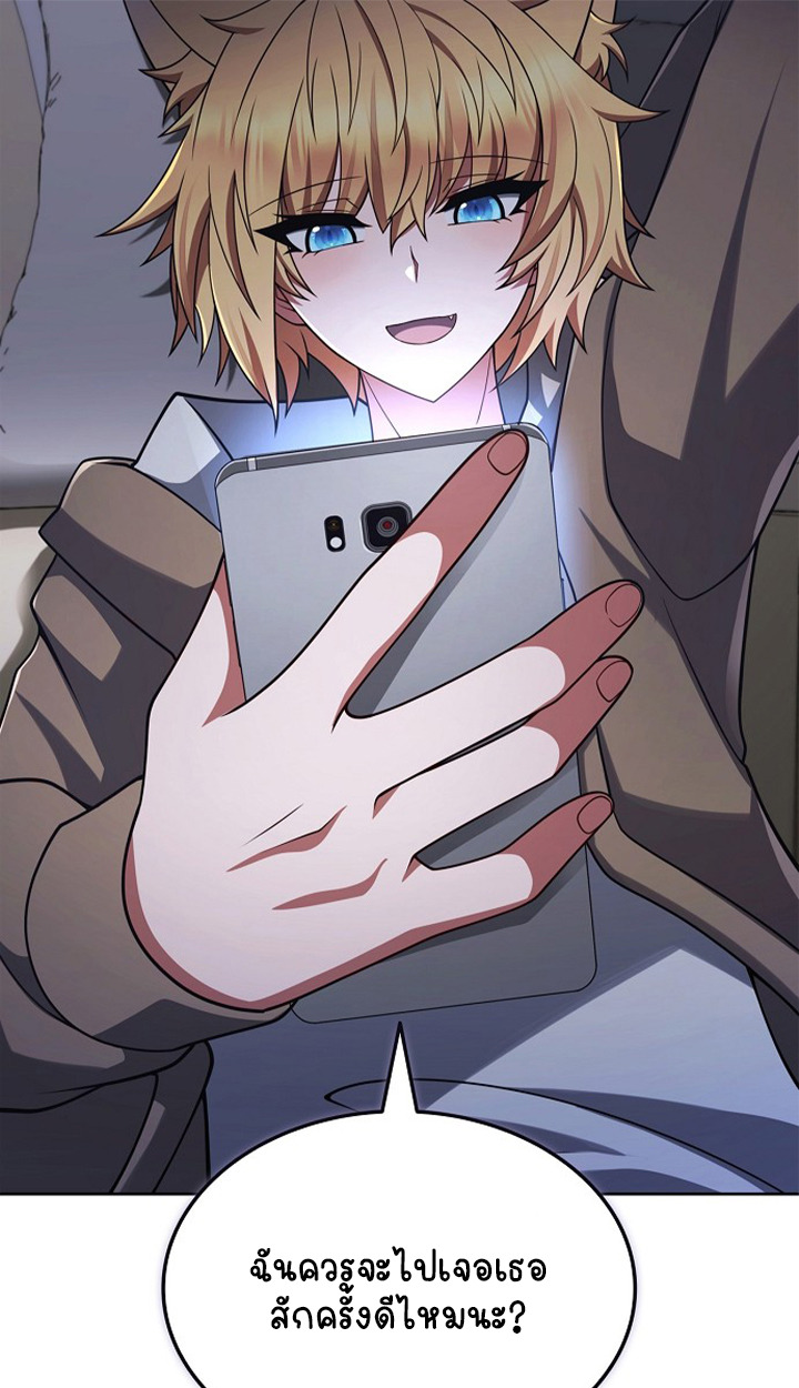 Part-Time Grim Reaper ตอนที่ 37 122