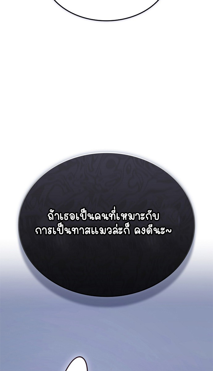 Part-Time Grim Reaper ตอนที่ 37 123