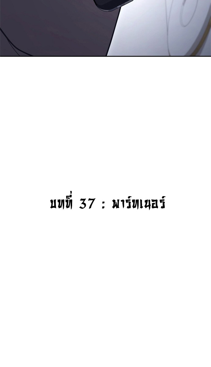 Part-Time Grim Reaper ตอนที่ 37 125