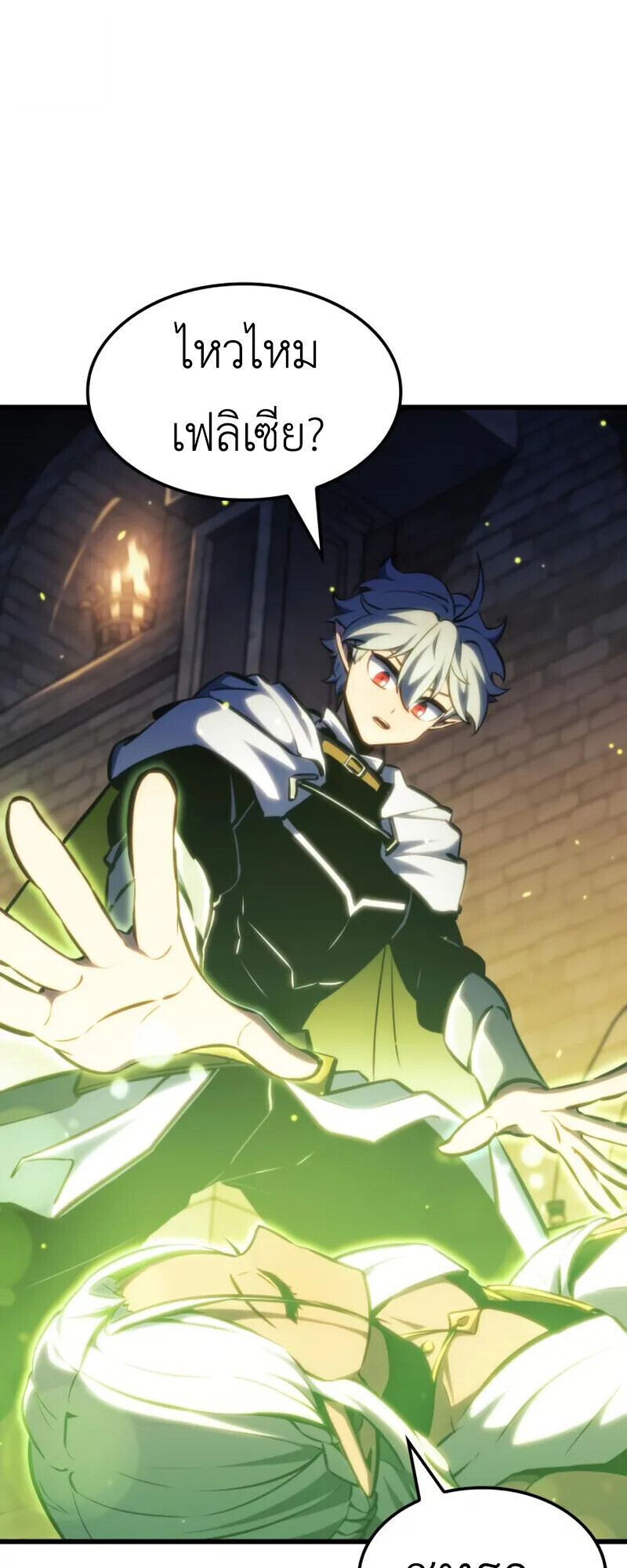 Breakers ตอนที่ 37 13