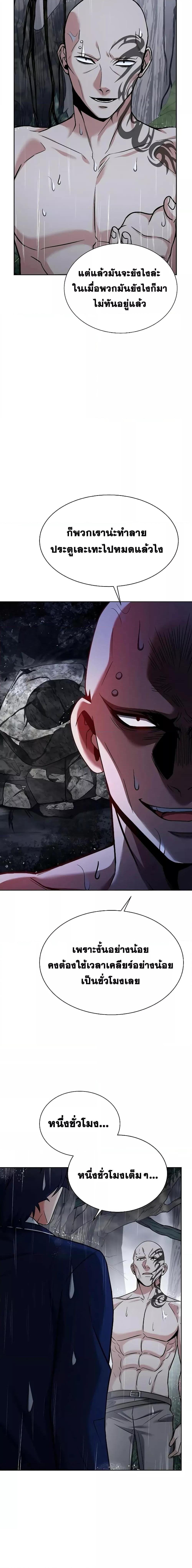 The Constellations Are My Disciples ตอนที่ 37 หน้า 13