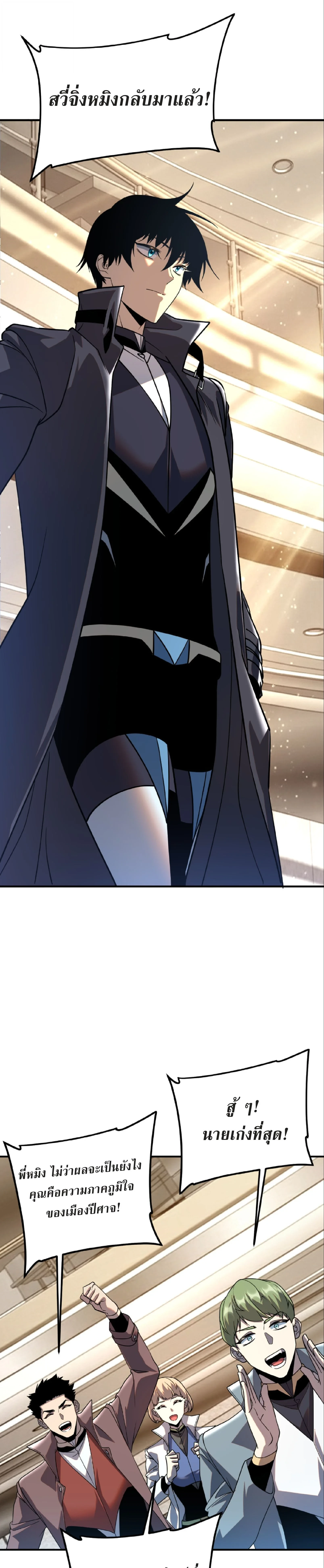 Awakening the Purple Thunder at the Beginning ตอนที่ 37 13