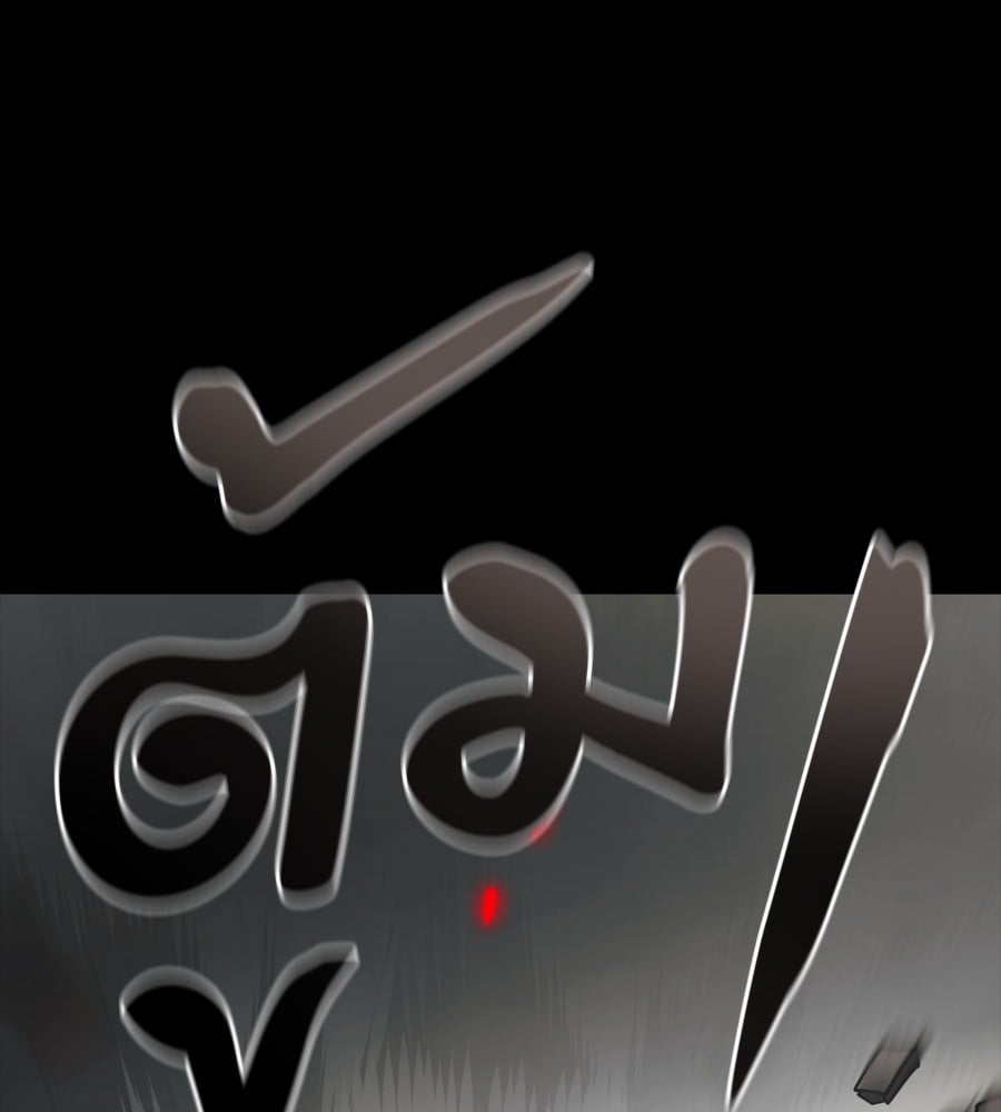 Reincarnation Path of The Underworld King ยอมรา ผู้พิพากษาจากนรก ตอนที่ 37 หน้า 138