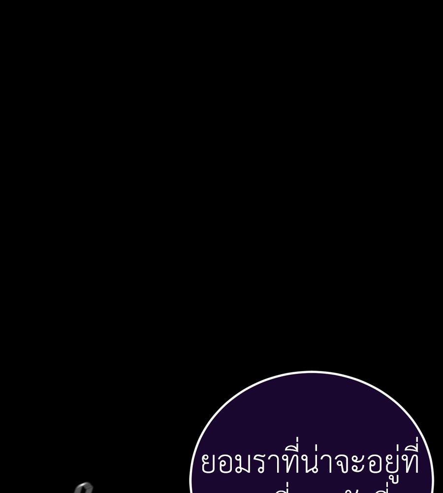 Reincarnation Path of The Underworld King ยอมรา ผู้พิพากษาจากนรก ตอนที่ 37 หน้า 147