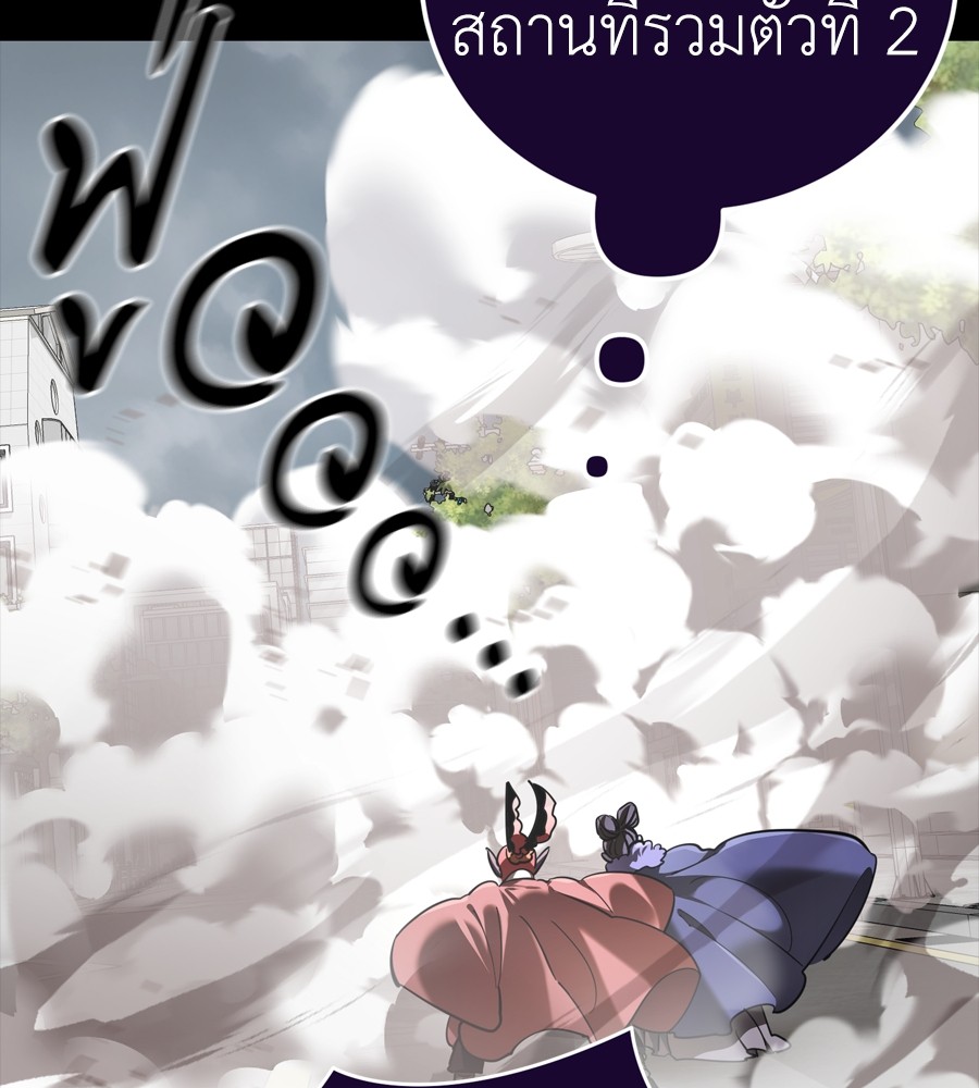 Reincarnation Path of The Underworld King ยอมรา ผู้พิพากษาจากนรก ตอนที่ 37 หน้า 148