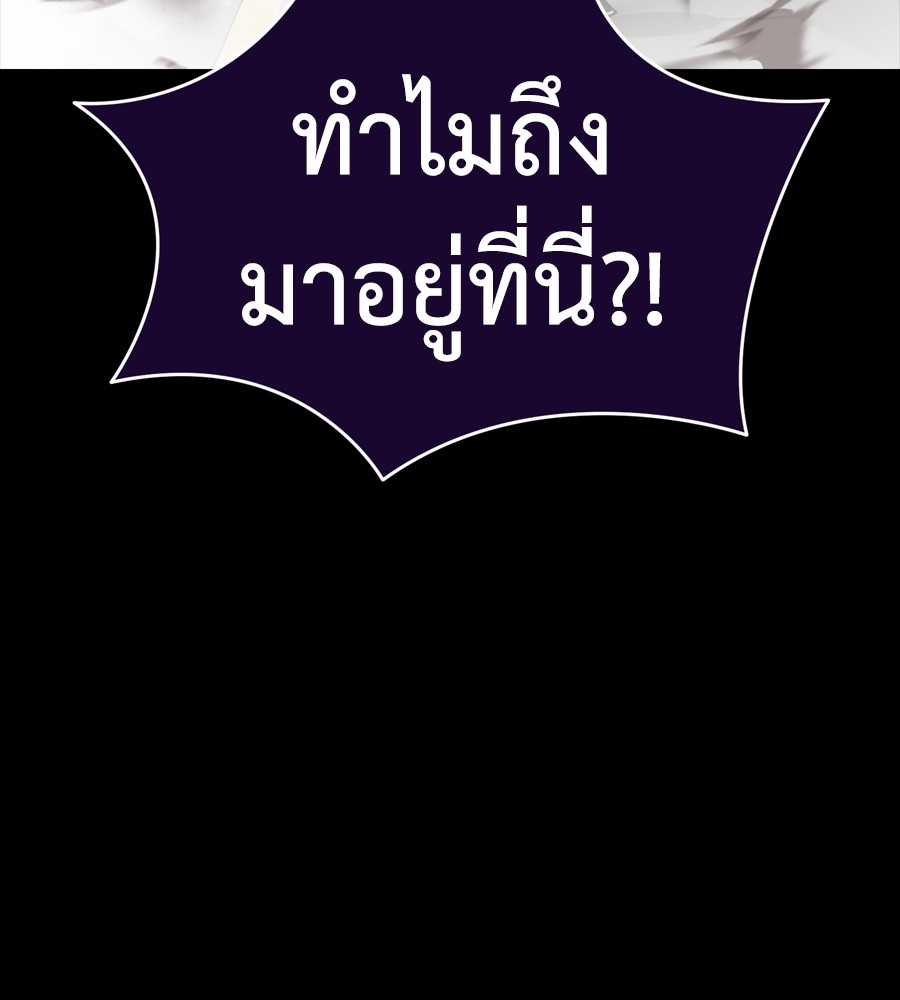 Reincarnation Path of The Underworld King ยอมรา ผู้พิพากษาจากนรก ตอนที่ 37 หน้า 149