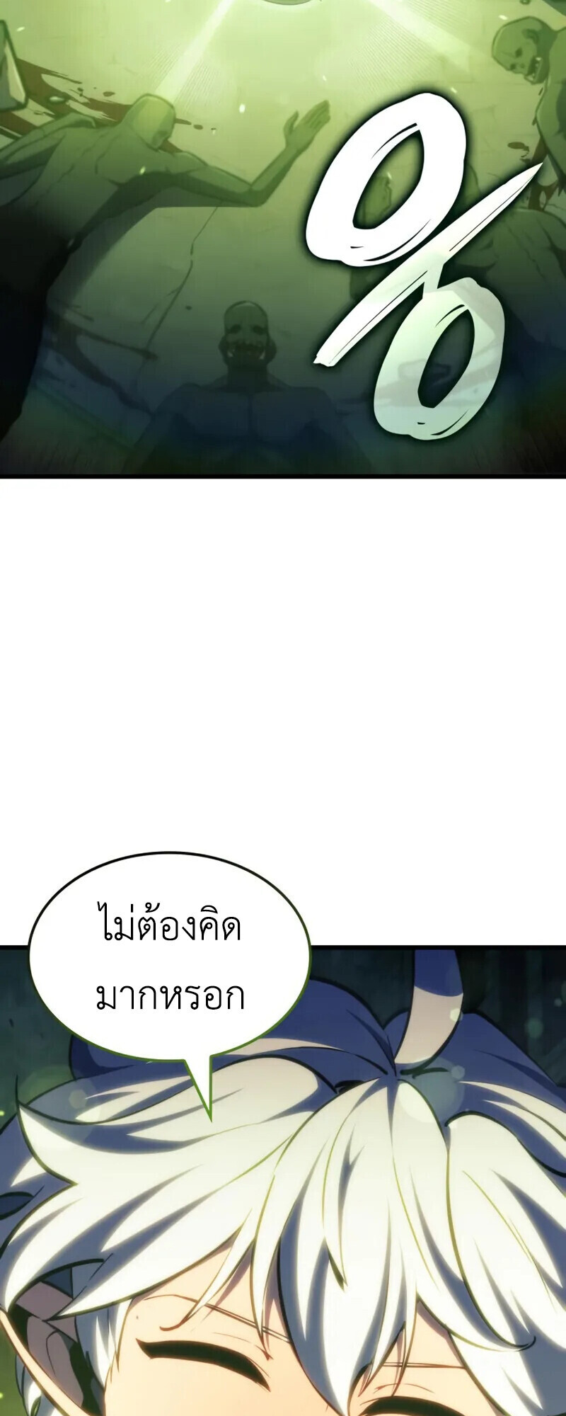 Breakers ตอนที่ 37 15