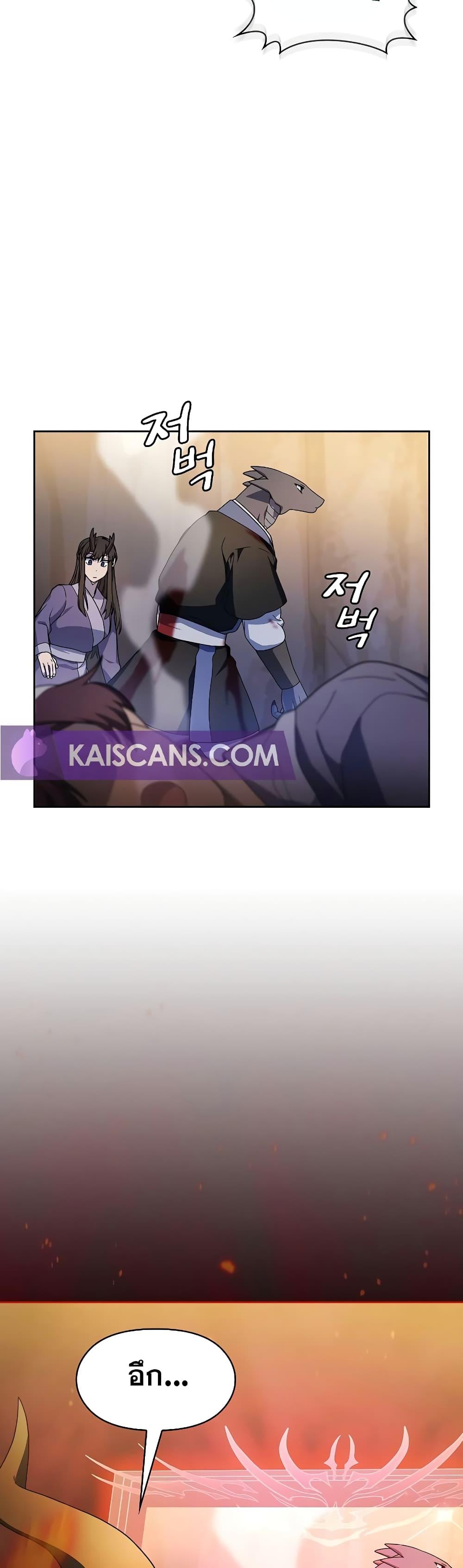 The Nebula’s Civilization ตอนที่ 37 หน้า 15