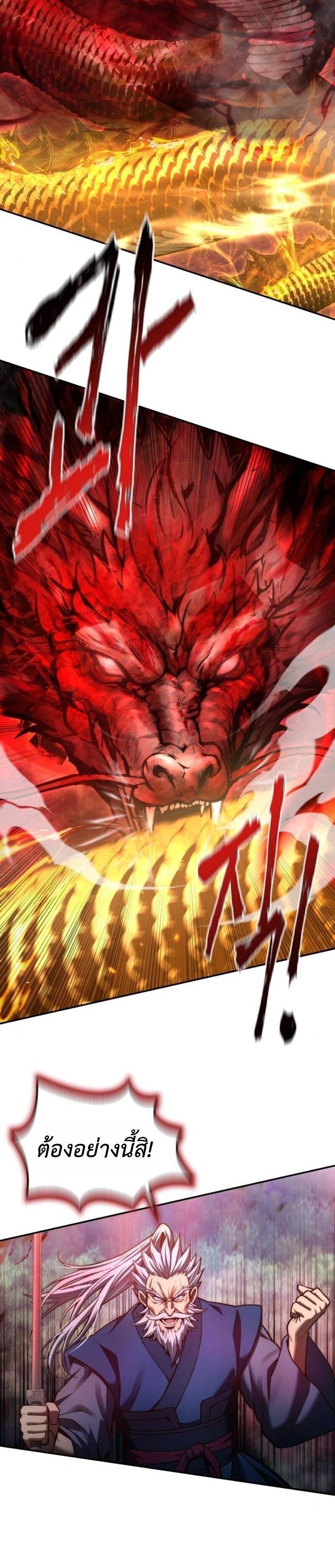 Regression of the Yong Clan Heir ตอนที่ 37 15