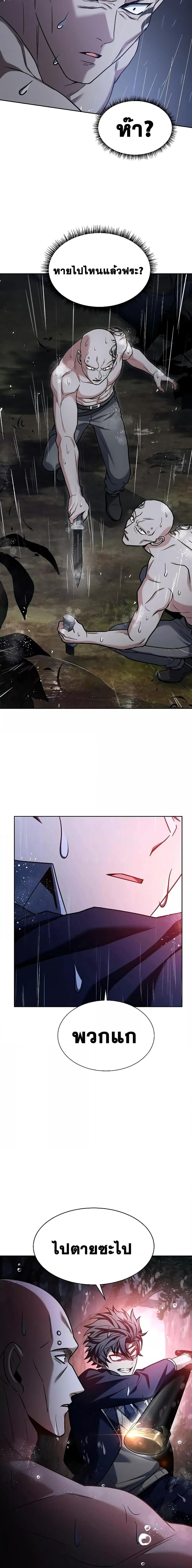 The Constellations Are My Disciples ตอนที่ 37 หน้า 16