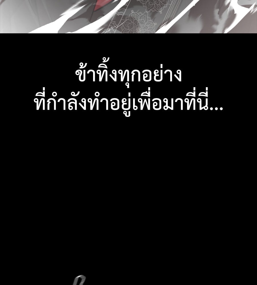 Reincarnation Path of The Underworld King ยอมรา ผู้พิพากษาจากนรก ตอนที่ 37 หน้า 163