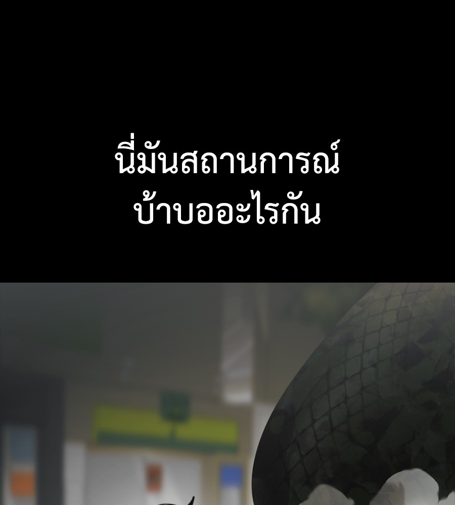 Reincarnation Path of The Underworld King ยอมรา ผู้พิพากษาจากนรก ตอนที่ 37 หน้า 166