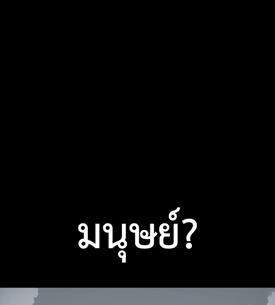 Reincarnation Path of The Underworld King ยอมรา ผู้พิพากษาจากนรก ตอนที่ 37 หน้า 168