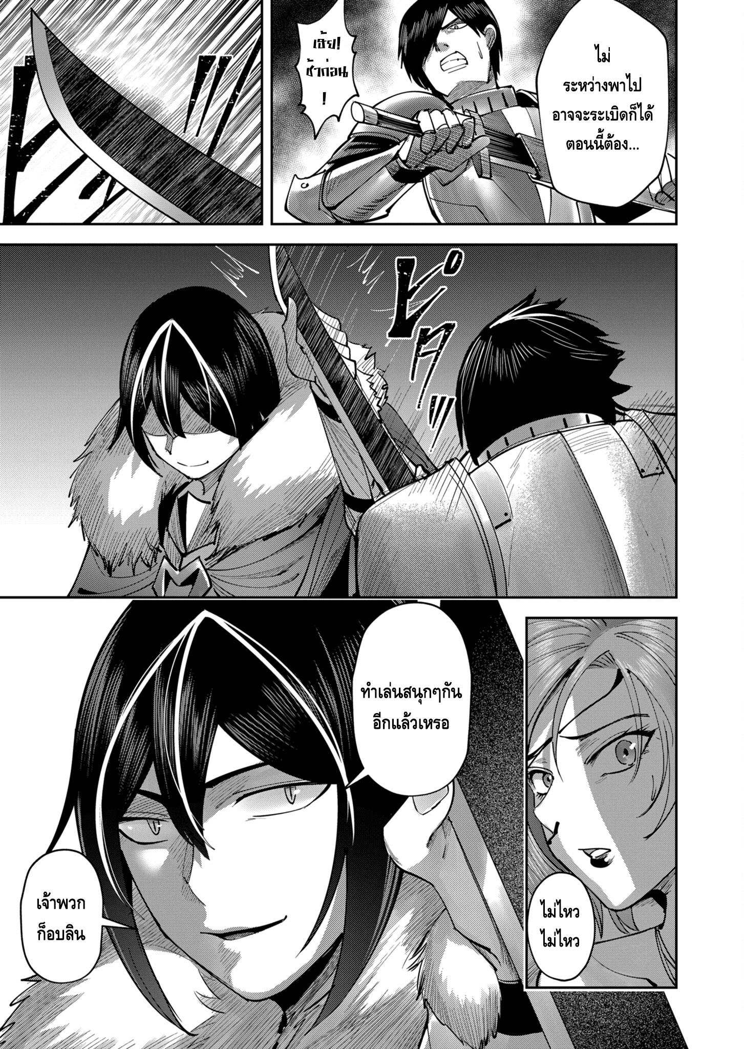 Kichiku Eiyuu Savage Hero วีรบุรุษปีศาจ ตอนที่ 37 หน้า 17