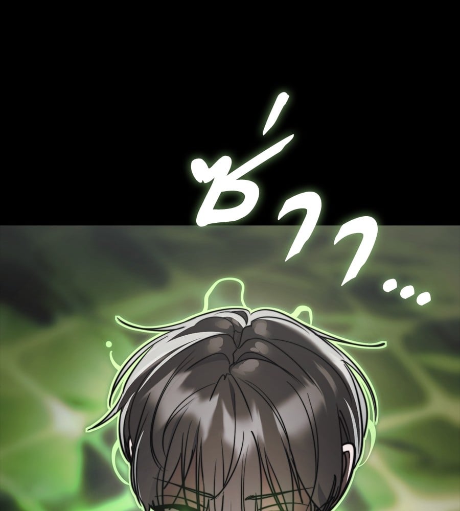 Reincarnation Path of The Underworld King ยอมรา ผู้พิพากษาจากนรก ตอนที่ 37 หน้า 172