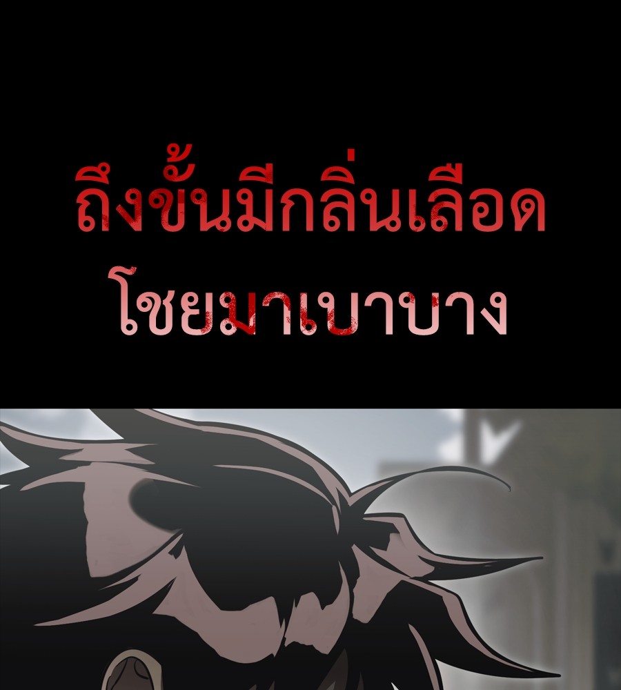 Reincarnation Path of The Underworld King ยอมรา ผู้พิพากษาจากนรก ตอนที่ 37 หน้า 175