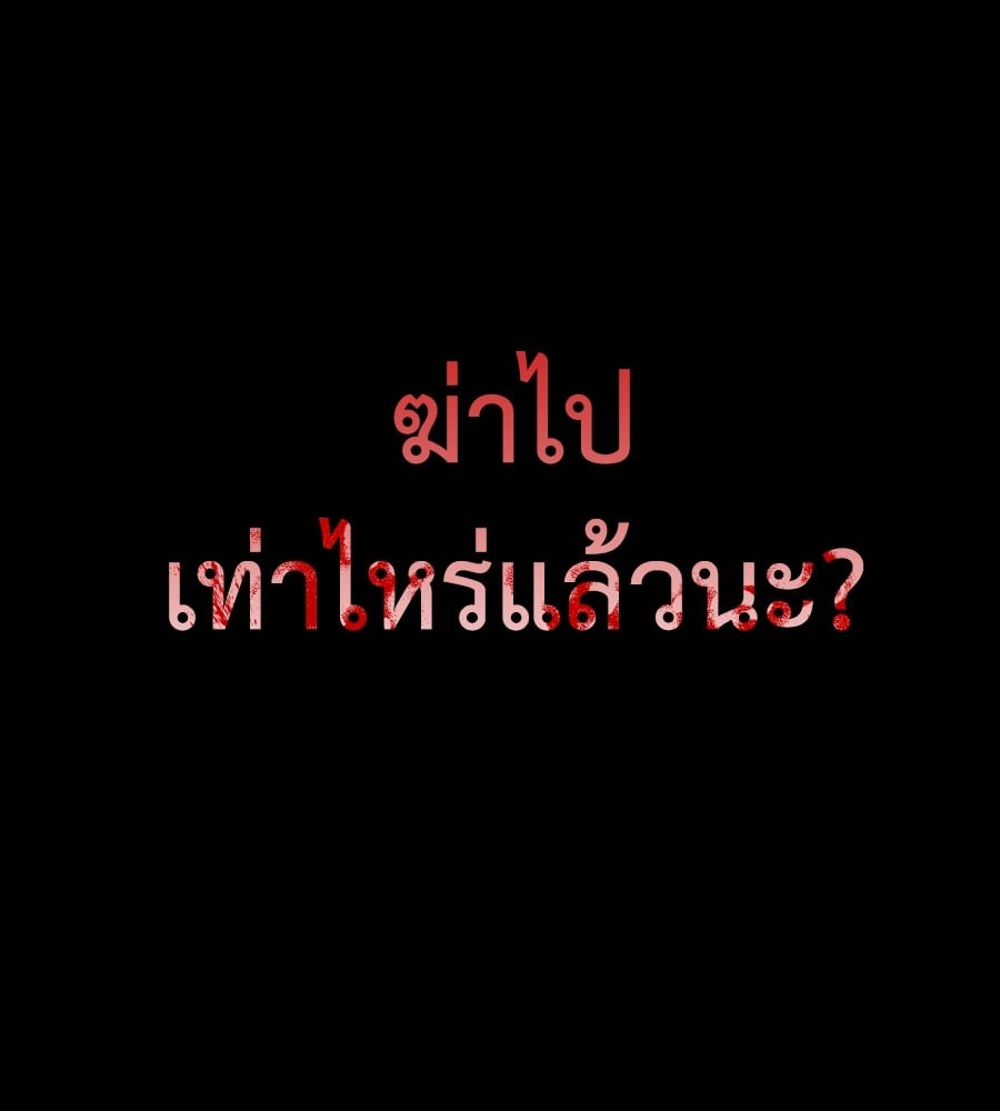 Reincarnation Path of The Underworld King ยอมรา ผู้พิพากษาจากนรก ตอนที่ 37 หน้า 177