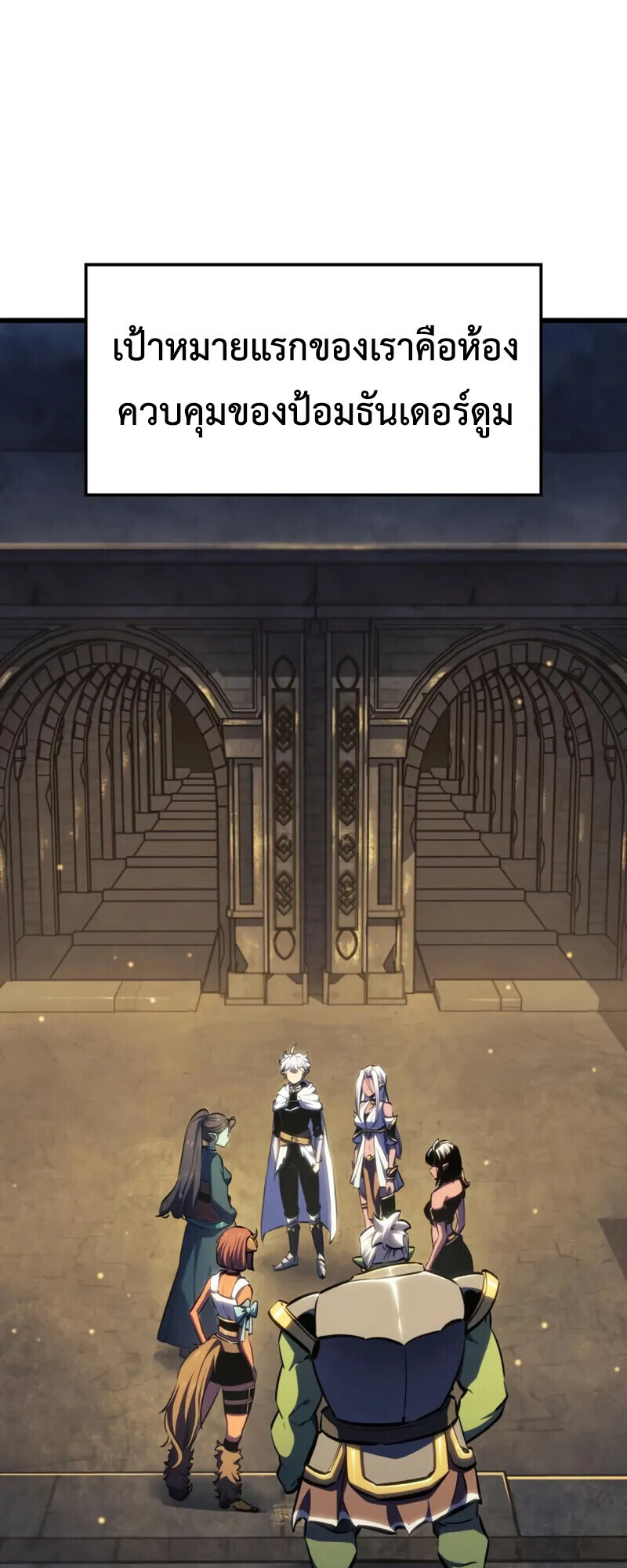 Breakers ตอนที่ 37 18