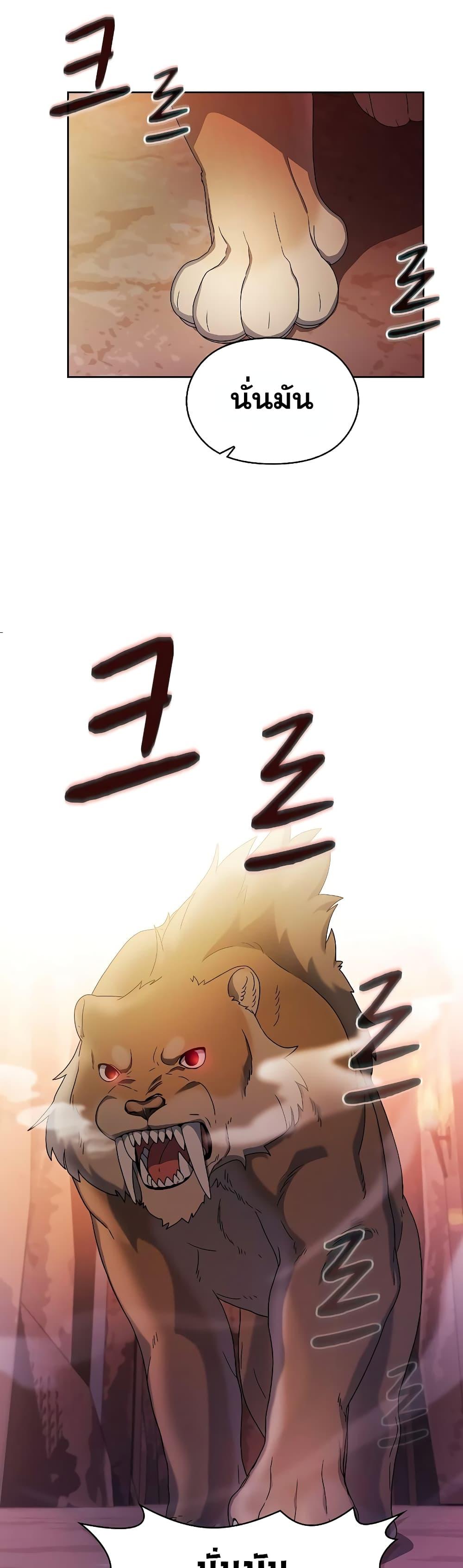 The Nebula’s Civilization ตอนที่ 37 หน้า 18