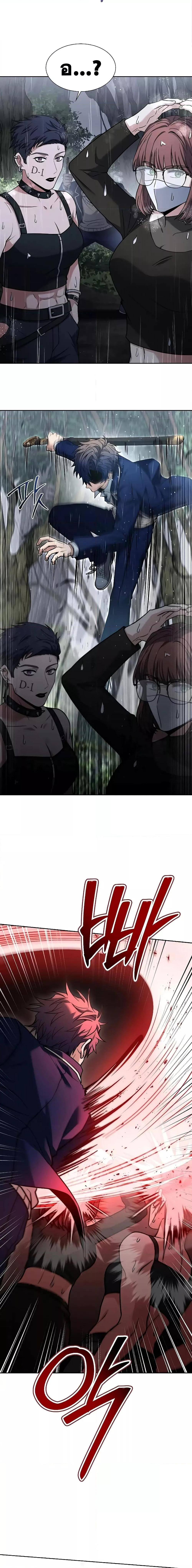 The Constellations Are My Disciples ตอนที่ 37 หน้า 18