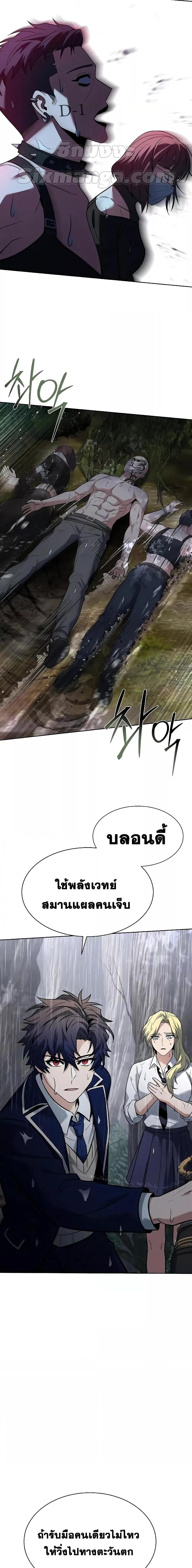 The Constellations Are My Disciples ตอนที่ 37 หน้า 19