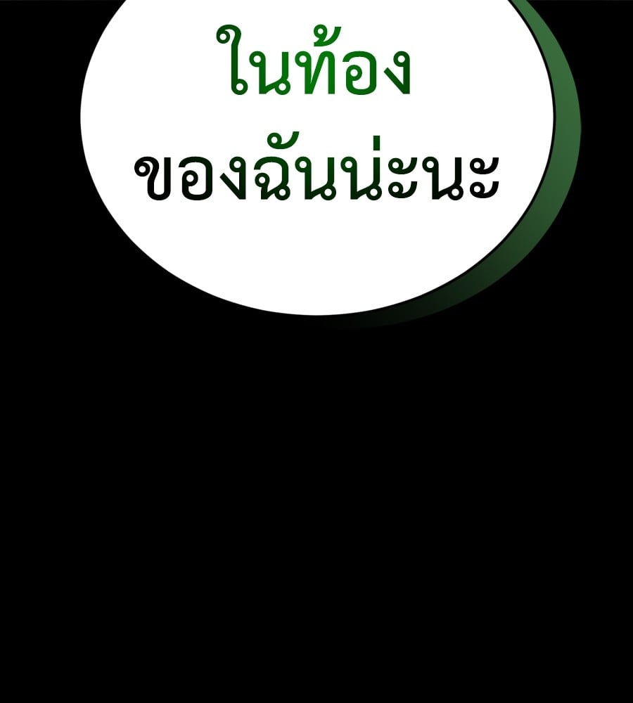 Reincarnation Path of The Underworld King ยอมรา ผู้พิพากษาจากนรก ตอนที่ 37 หน้า 193