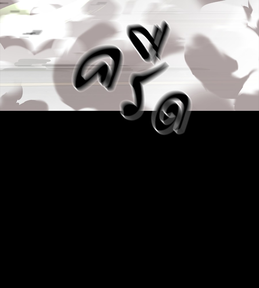 Reincarnation Path of The Underworld King ยอมรา ผู้พิพากษาจากนรก ตอนที่ 37 หน้า 199