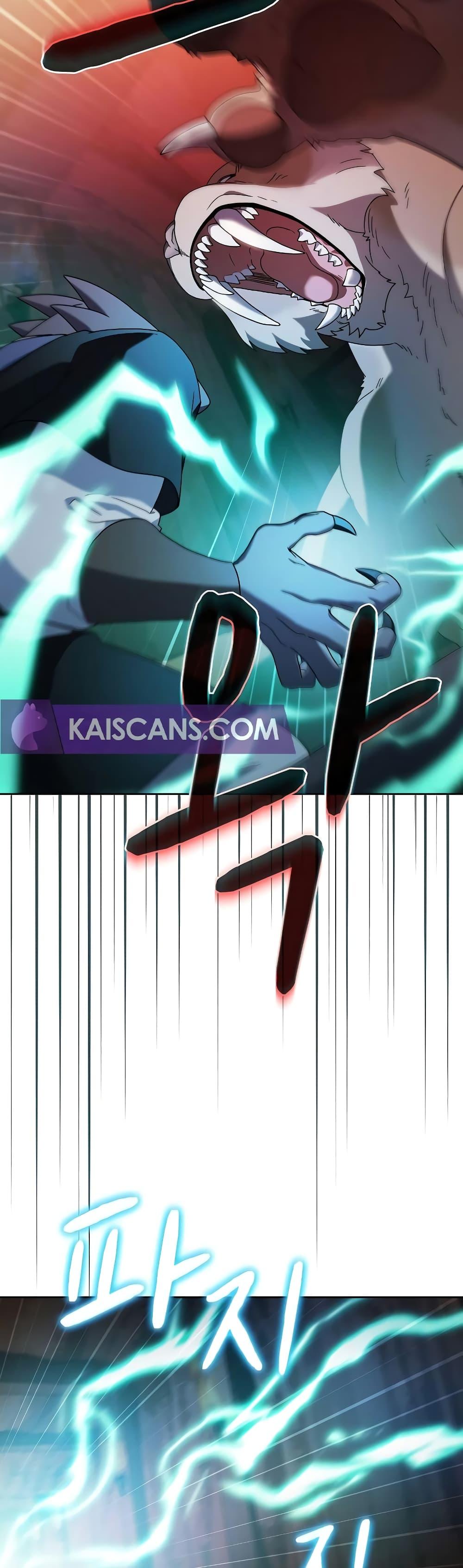 The Nebula’s Civilization ตอนที่ 37 หน้า 20