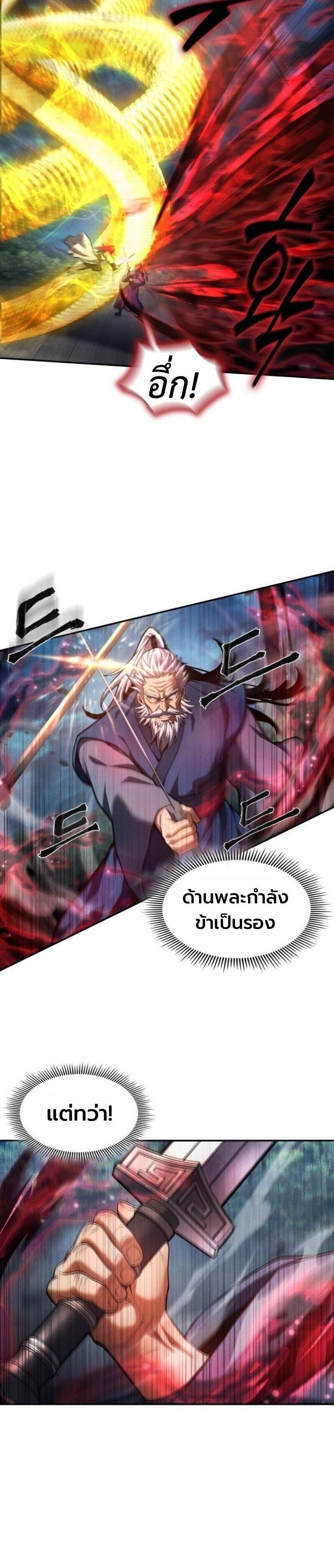 Regression of the Yong Clan Heir ตอนที่ 37 20