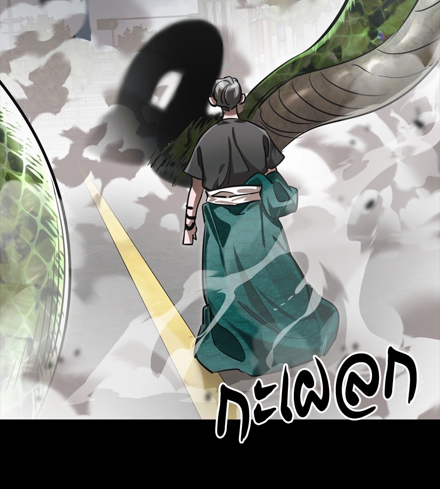 Reincarnation Path of The Underworld King ยอมรา ผู้พิพากษาจากนรก ตอนที่ 37 หน้า 207