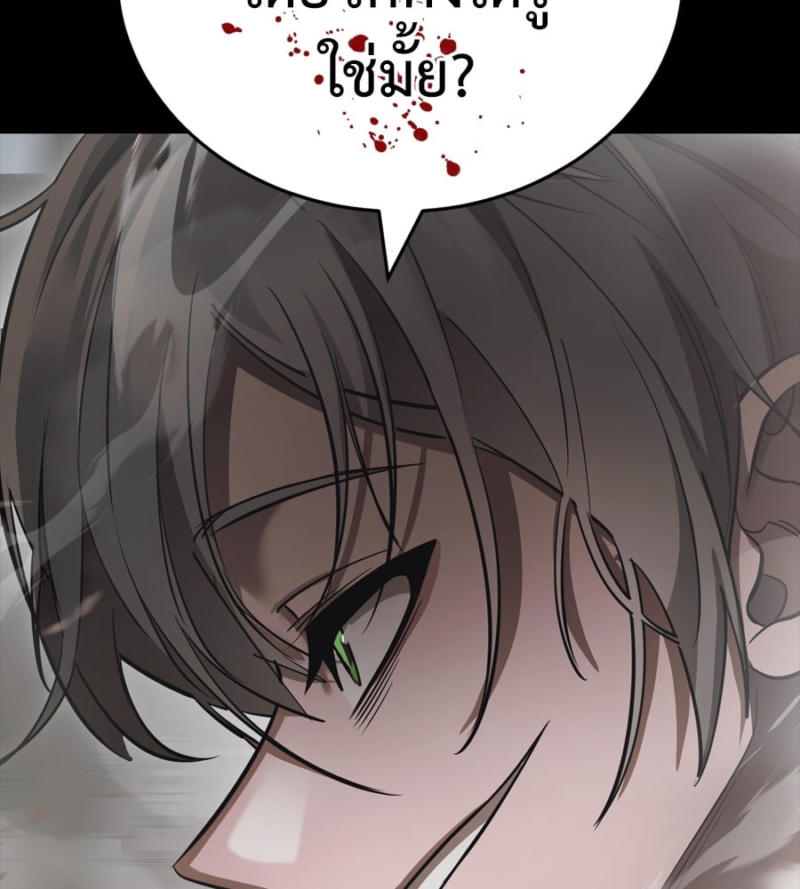Reincarnation Path of The Underworld King ยอมรา ผู้พิพากษาจากนรก ตอนที่ 37 หน้า 214