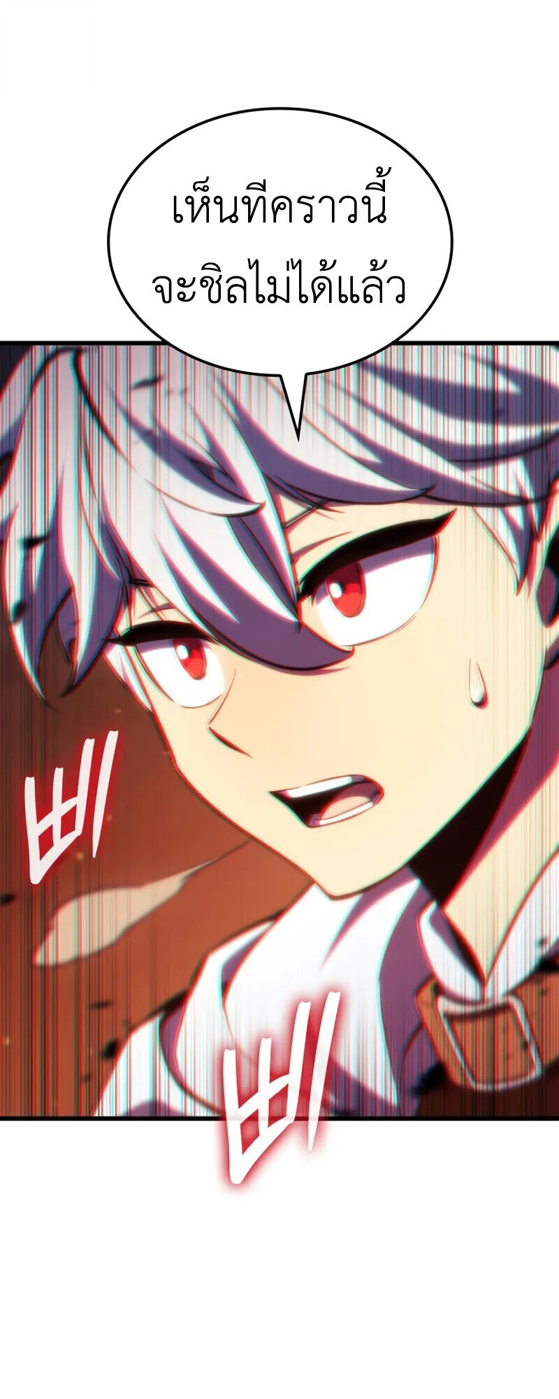 Breakers ตอนที่ 37 23