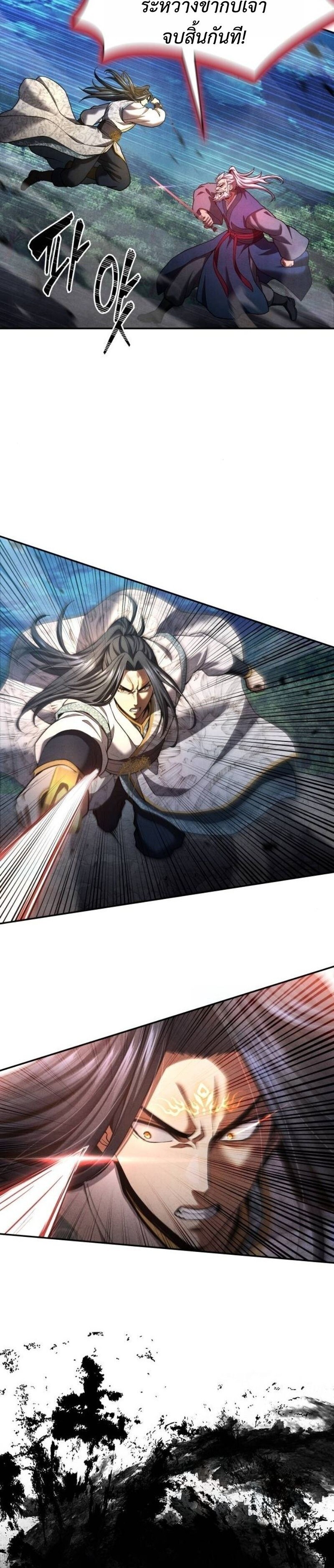 Regression of the Yong Clan Heir ตอนที่ 37 23