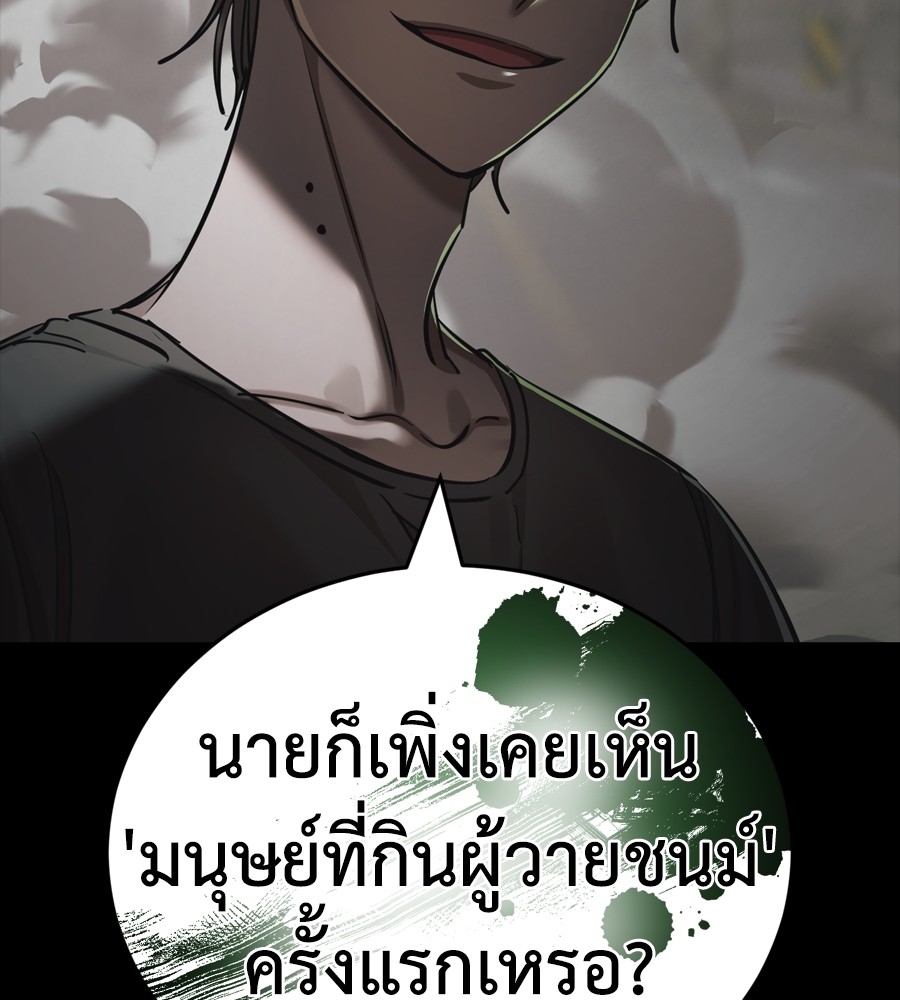 Reincarnation Path of The Underworld King ยอมรา ผู้พิพากษาจากนรก ตอนที่ 37 หน้า 231