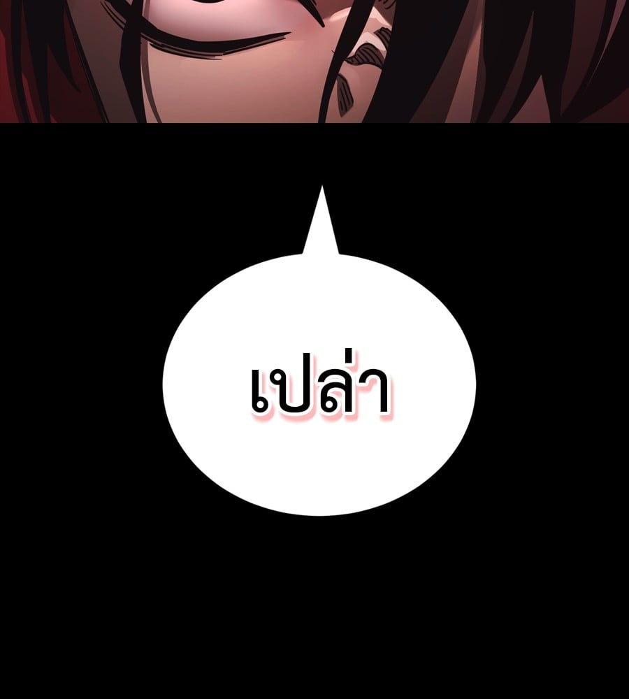 Reincarnation Path of The Underworld King ยอมรา ผู้พิพากษาจากนรก ตอนที่ 37 หน้า 234