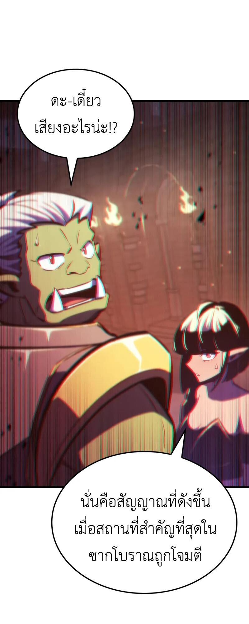 Breakers ตอนที่ 37 24