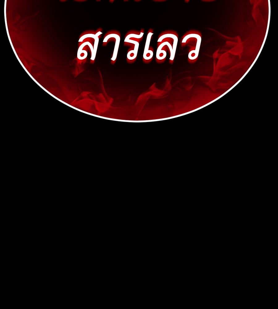 Reincarnation Path of The Underworld King ยอมรา ผู้พิพากษาจากนรก ตอนที่ 37 หน้า 245