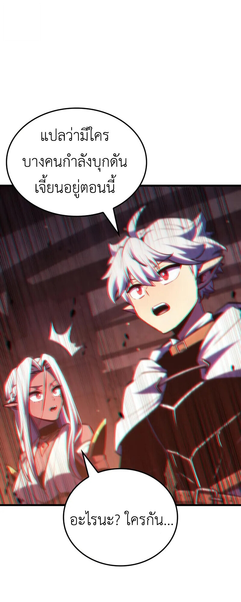 Breakers ตอนที่ 37 25